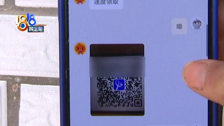 来路不明的二维码，扫了可能变这样