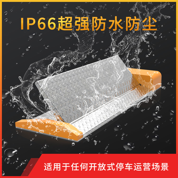 车位锁的防水等级,车位锁的防水锁真的防水吗