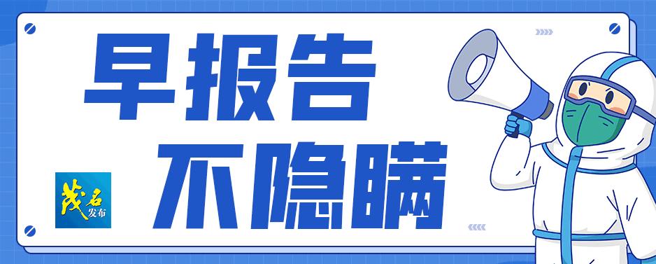 @茂名市民朋友，涉疫咨询请致电12345热线：“疫”有情况“线”时解决！