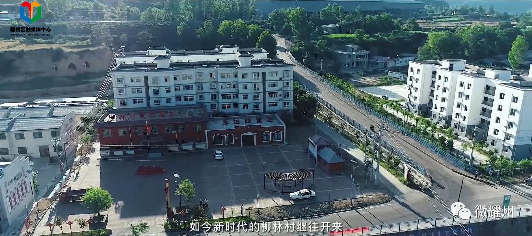 柳林村：幸福写满山水间