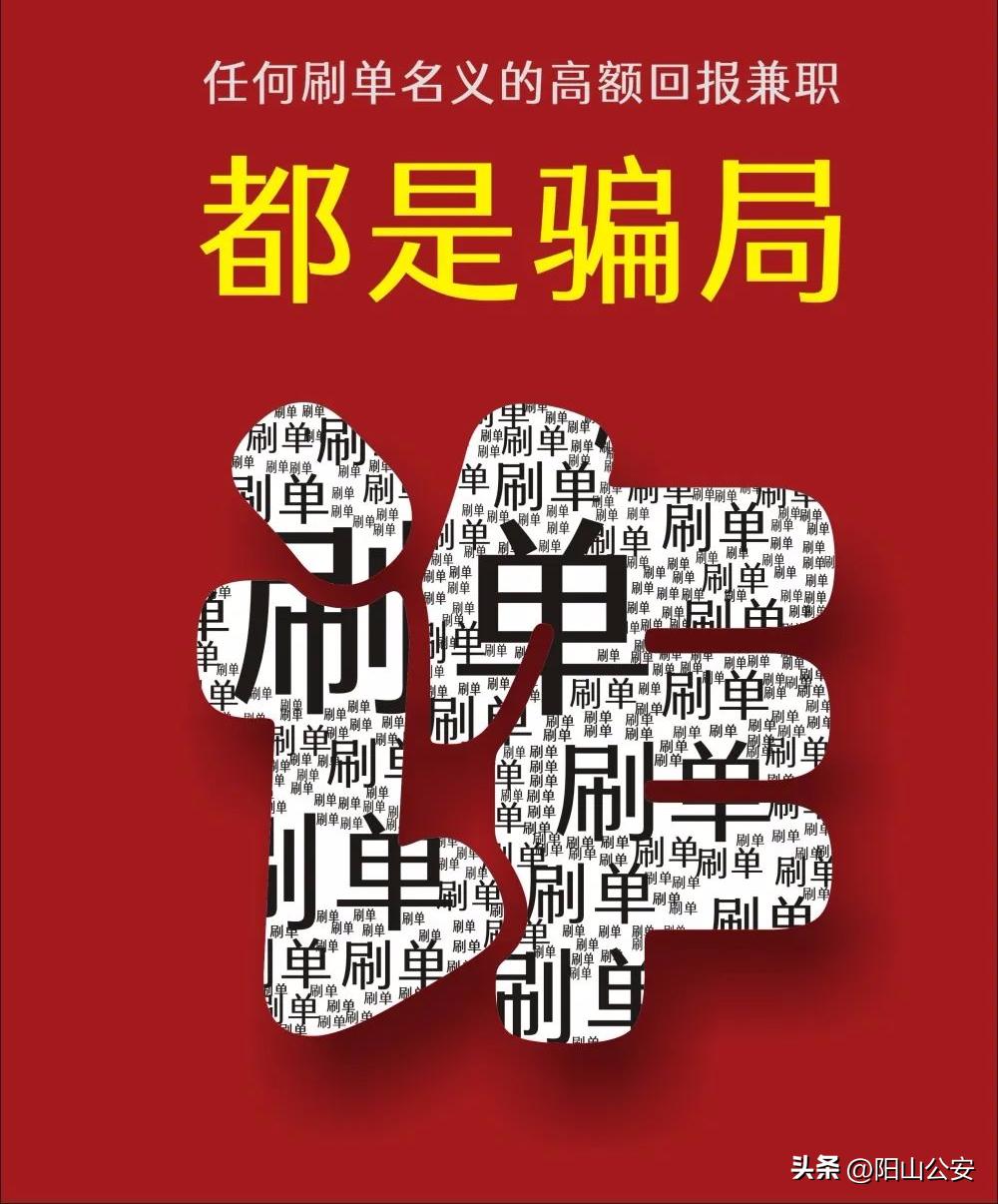 清远市清城区反诈宣传,阳山反诈骗