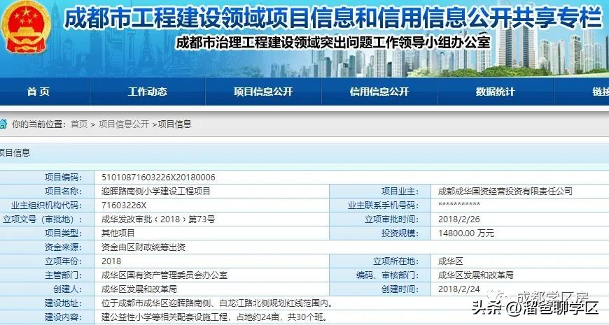 名校名企联手打造区域教育新高地,打造比肩东西海的教育强区