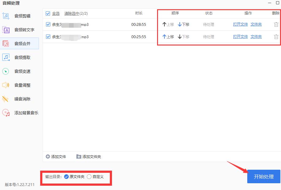 mp3音频合并无缝衔接要学什么知识,怎么合并mp3音频