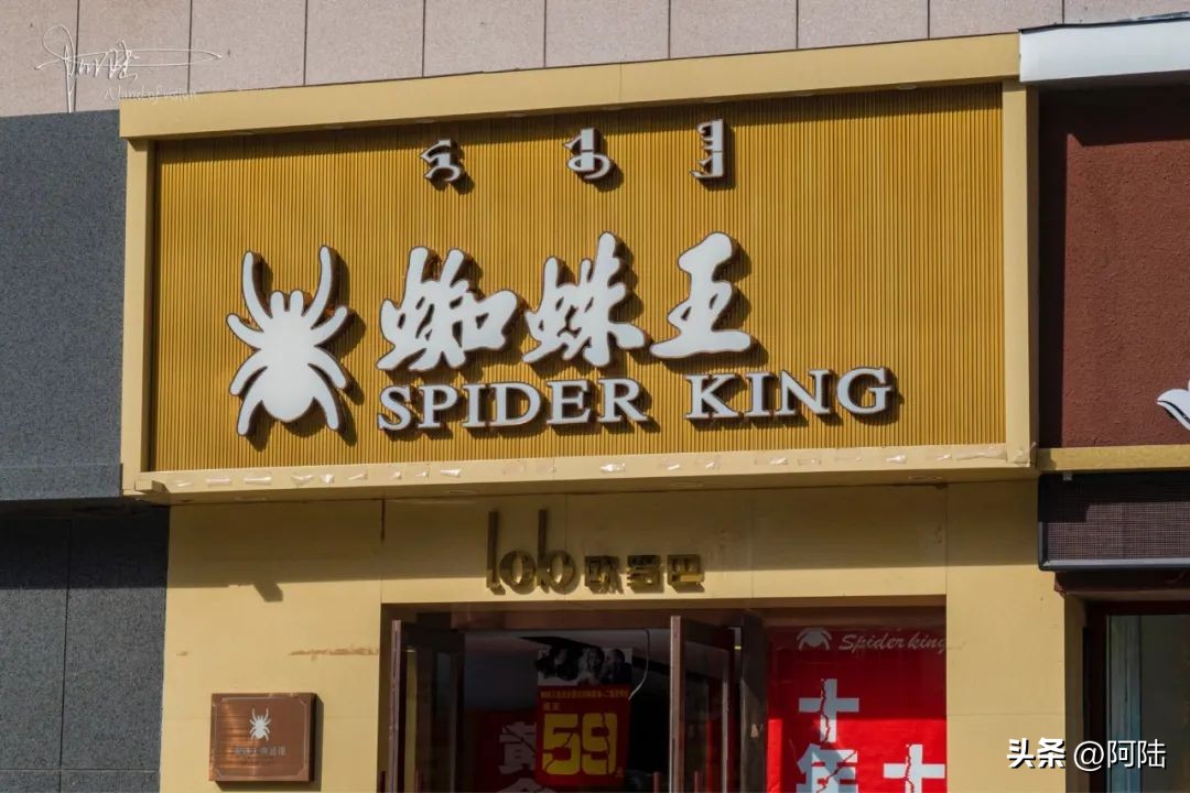 二连浩特便宜的购物店,二连浩特逛街
