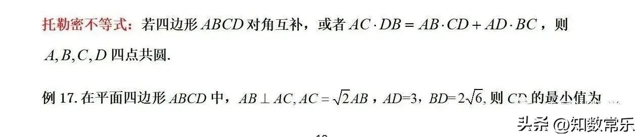 解三角形范围问题解题技巧,解三角形的最值和范围方法总结