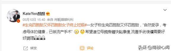 生四胎后，没做好这件事，又怀四胎，肠子都悔青了，网友要注意了