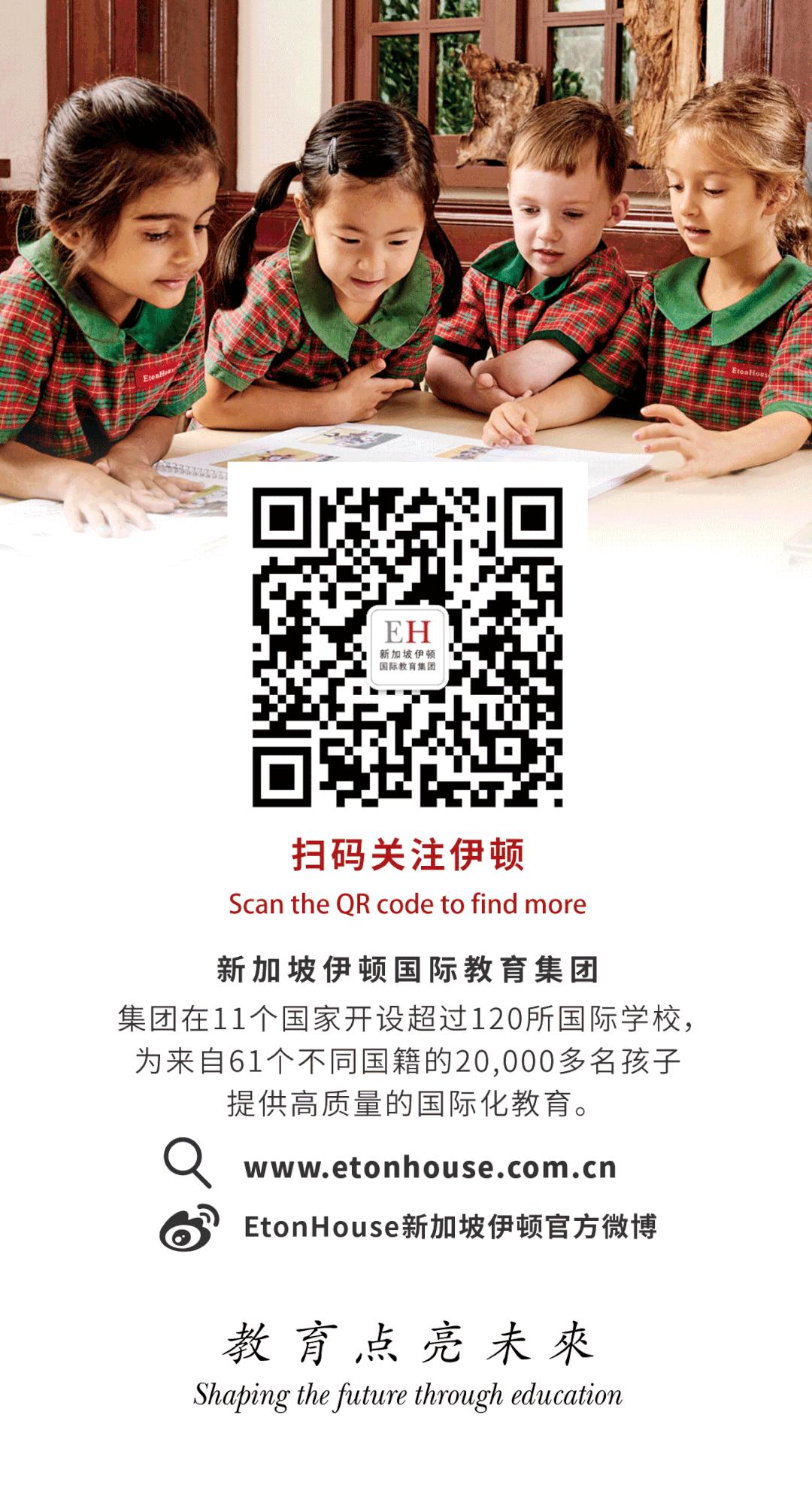 新加坡伊顿教育集团简介,新加坡伊顿教授