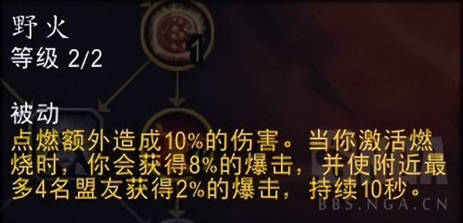 巨龙时代10.2法师哪个天赋比较强,巨龙时代天赋树法师