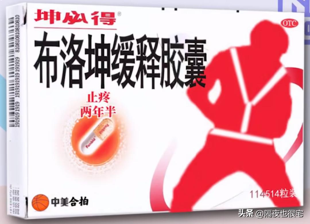 王者布洛芬,布洛芬王者