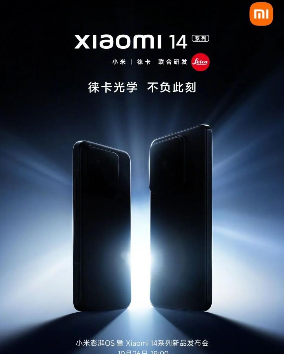 小米14直立长焦发布会讲解,小米14系列直屏曝光