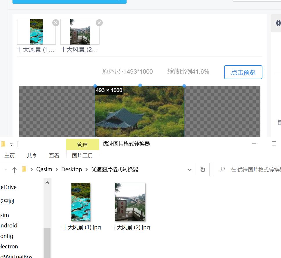 图片裁剪的步骤有哪些方法,裁剪图片的时候怎么任意裁剪