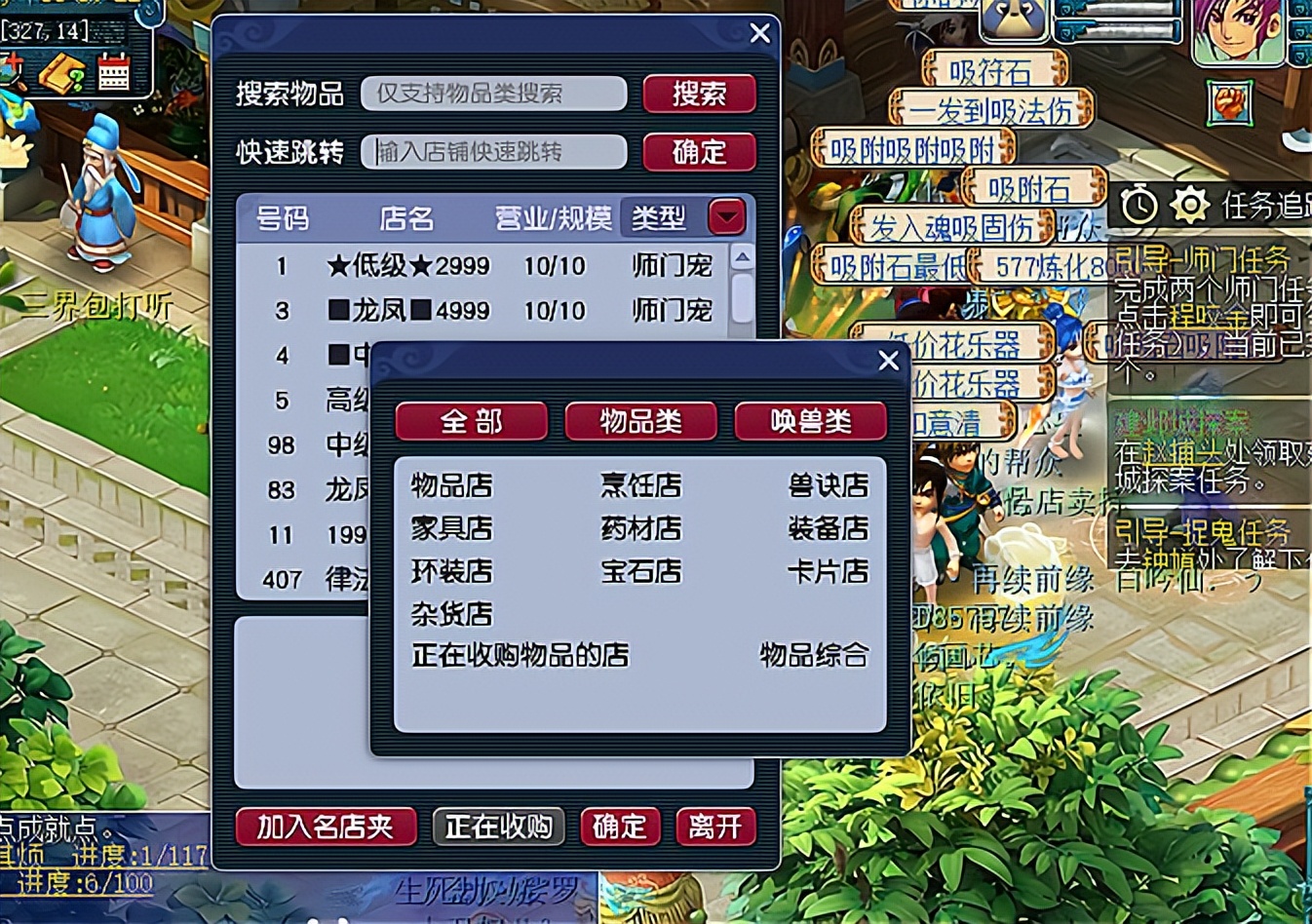 梦幻西游被人拉进黑名单,梦幻西游80%抗封