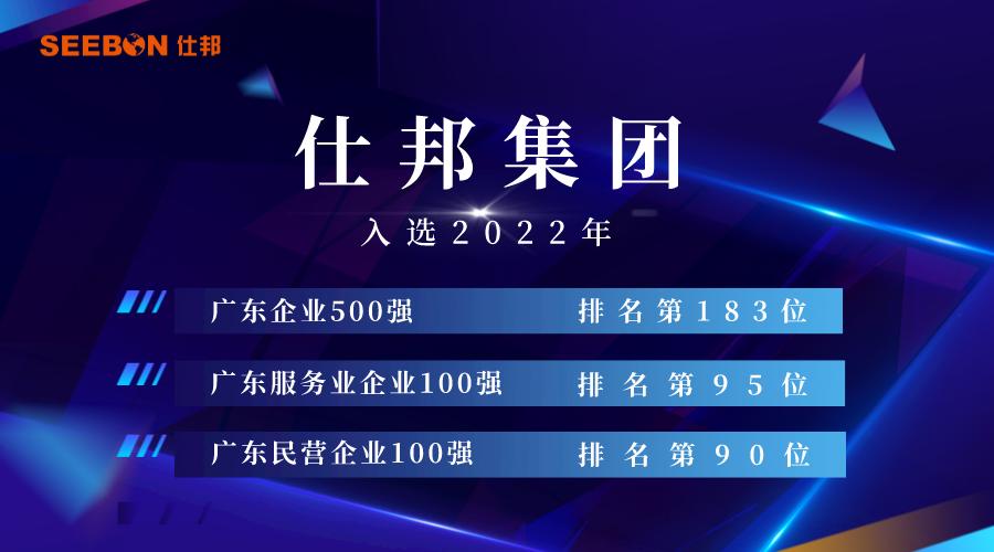 山东仕邦2023全国排名,仕邦人力资源公司在全国排名