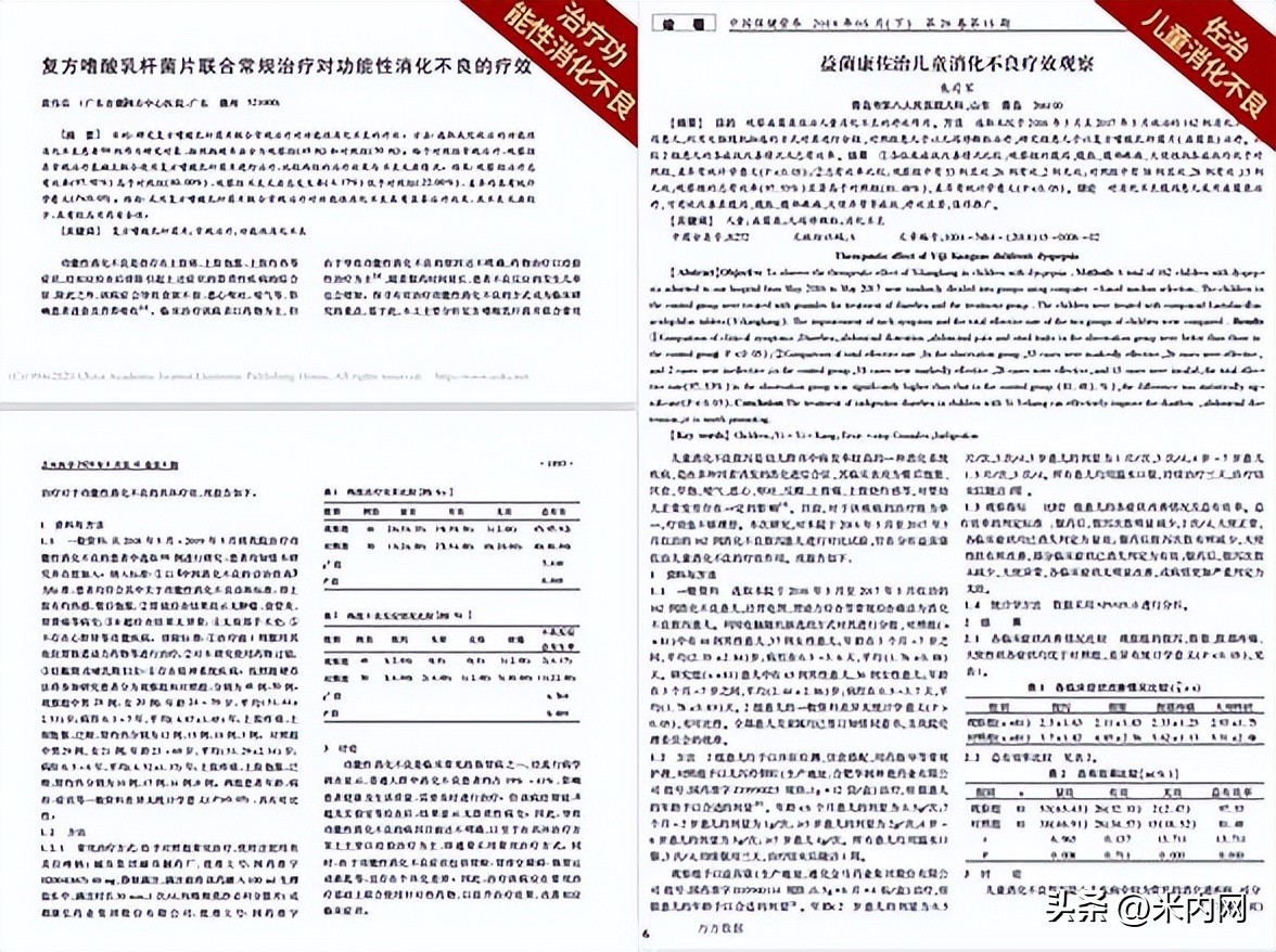 益君康新规格,益君康进入集采