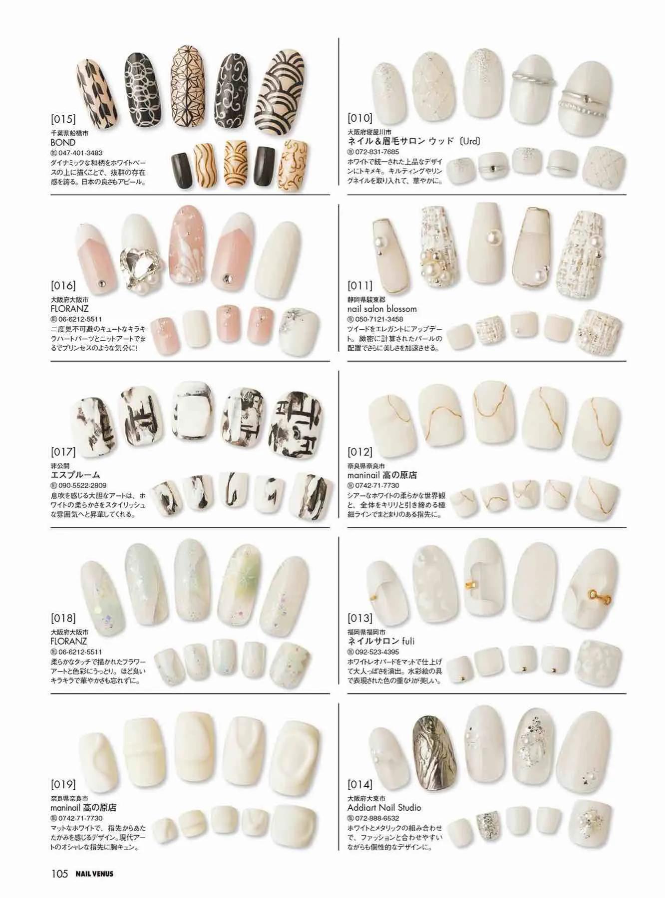 日本时尚杂志《NAILVENUS》2023冬季号