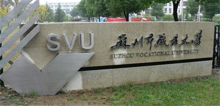 名字里带大学的学校,名字带开的大学