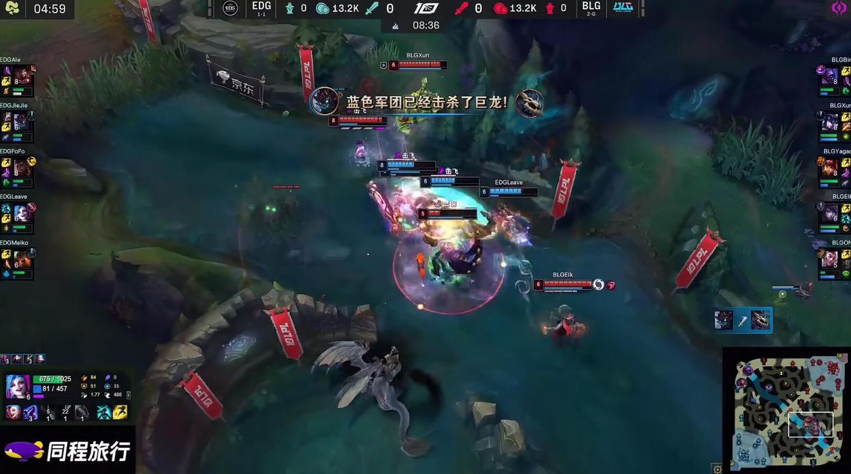 lpl夏季赛blgedg第五局,lpl夏季赛战况edg赛程