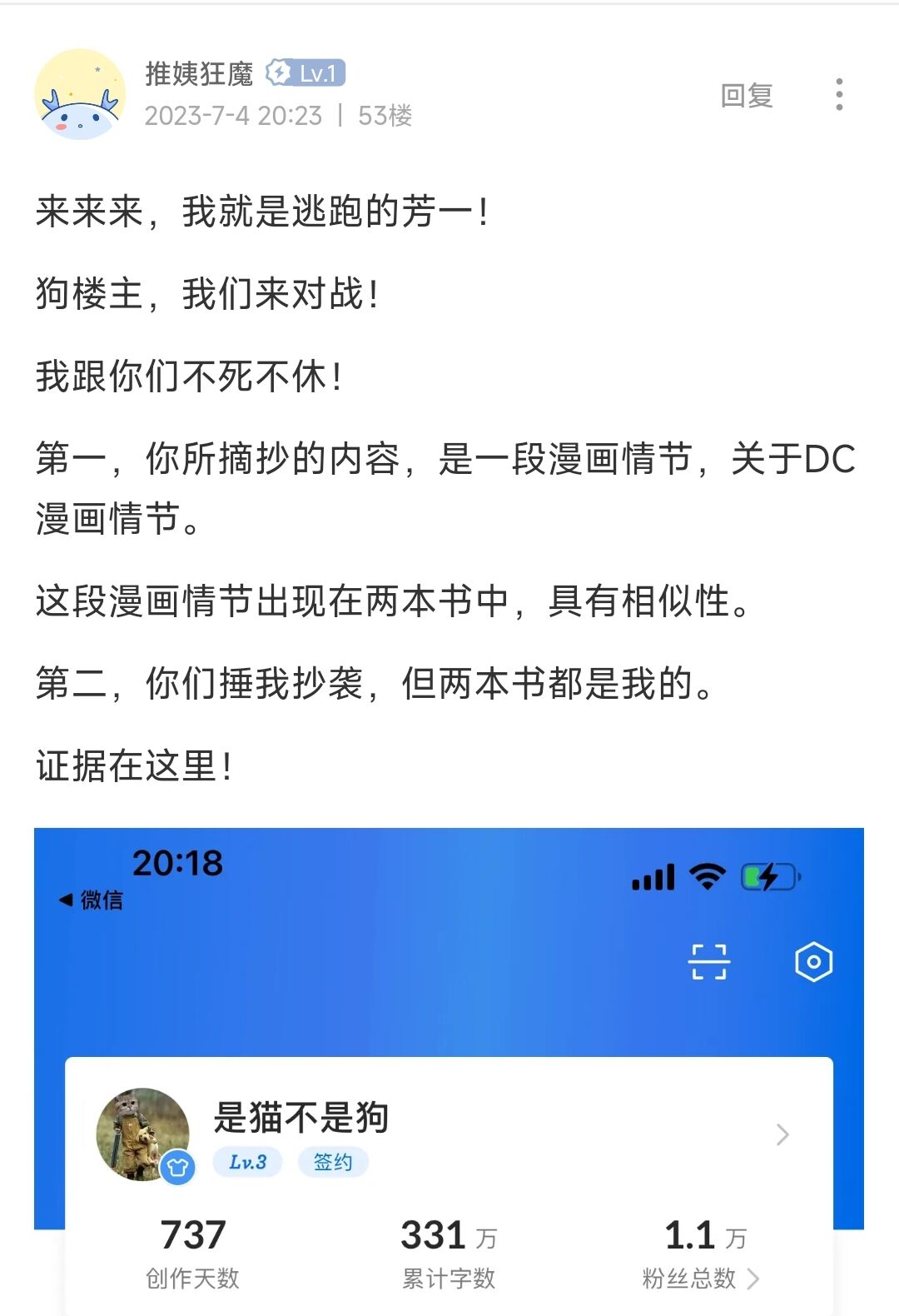 万订小说作者指责他人抄袭，结果自己新书却因抄袭被平台下架