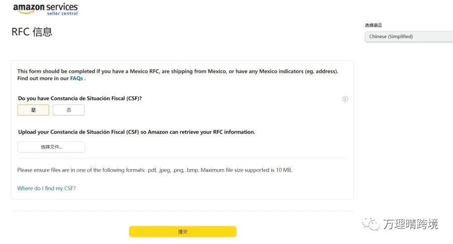 2023年4月1日起，墨西哥4.0版CFDI电子发票将强制执行。
