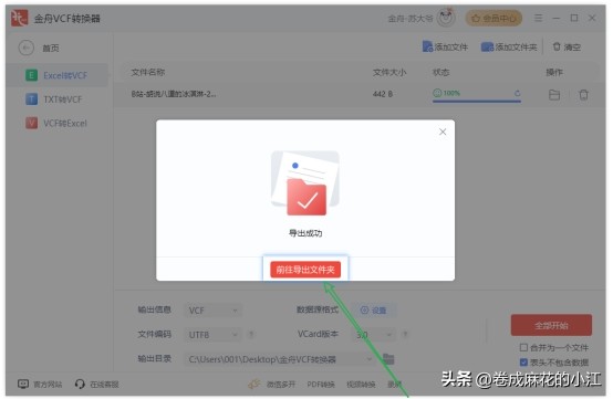 csv转换excel教程,csv转换excel格式