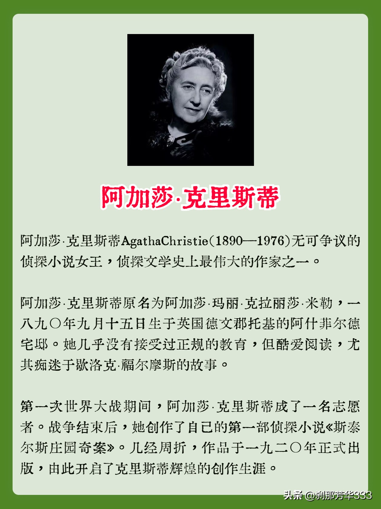 阿加莎克里斯蒂推理合集,悬疑小说阿加莎克里斯蒂