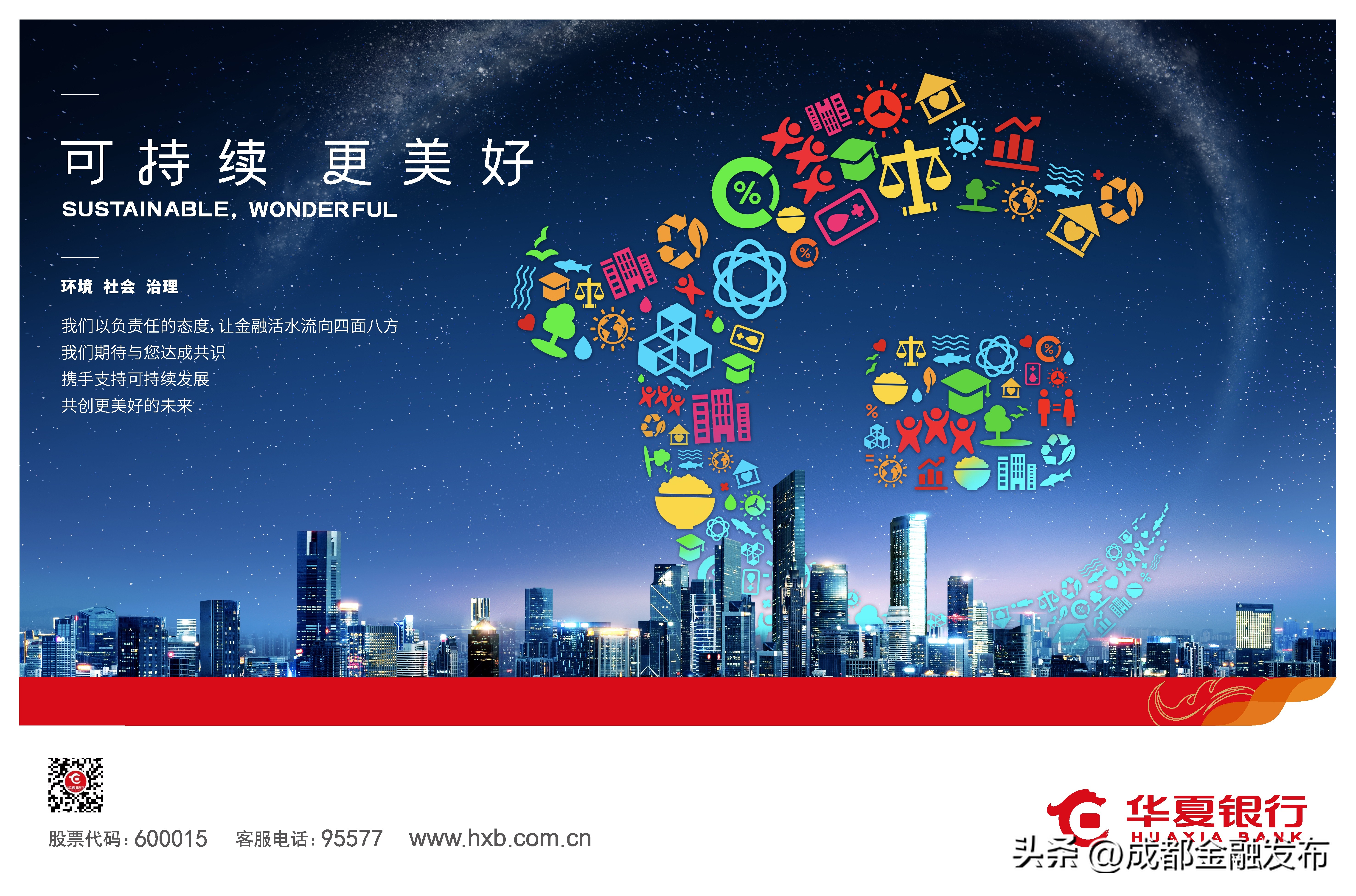 推动金融供给侧改革建设金融强国,助力促消费扩内需