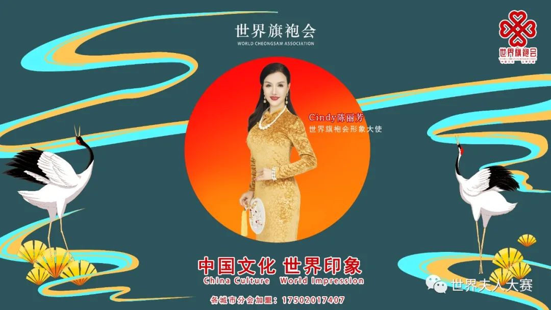 2022世界夫人东莞赛区,2019世界夫人大赛广东赛区