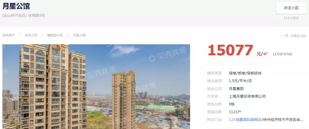 徐州噪音扰民引投诉,徐州绿城诚园铁路噪音