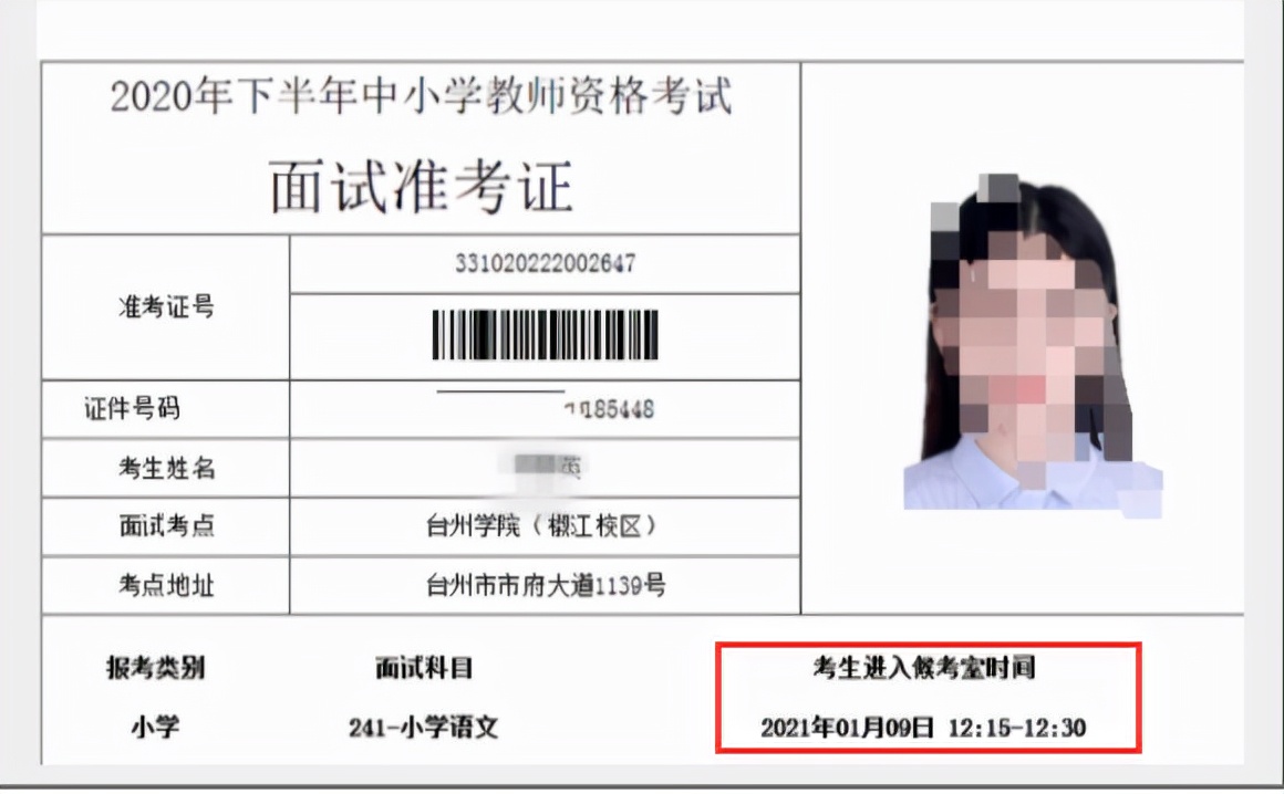 教师招聘面试上岸经验,2021教师资格证面试