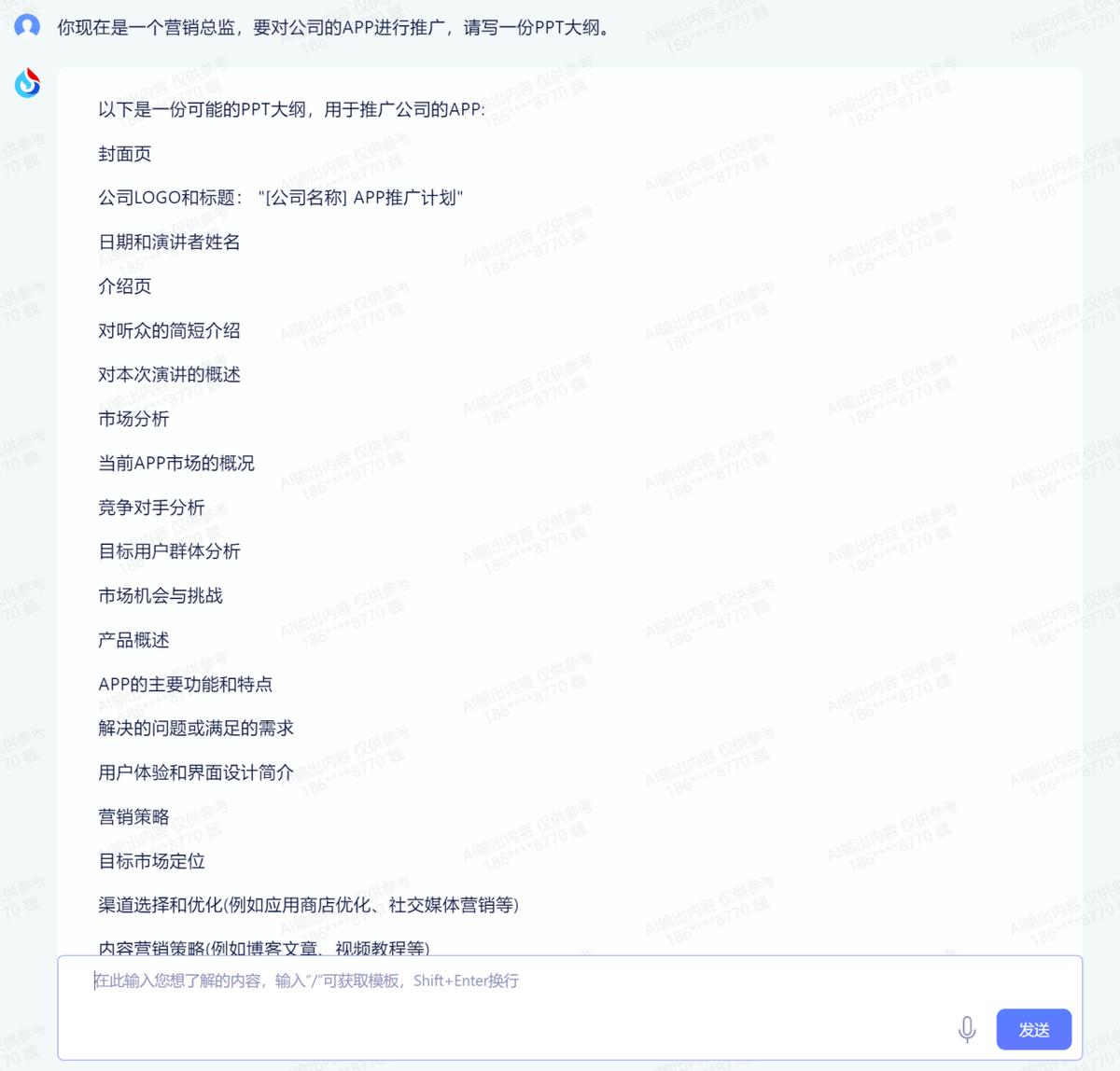 科大讯飞星火大模型实测,科大讯飞星火大模型如何训练