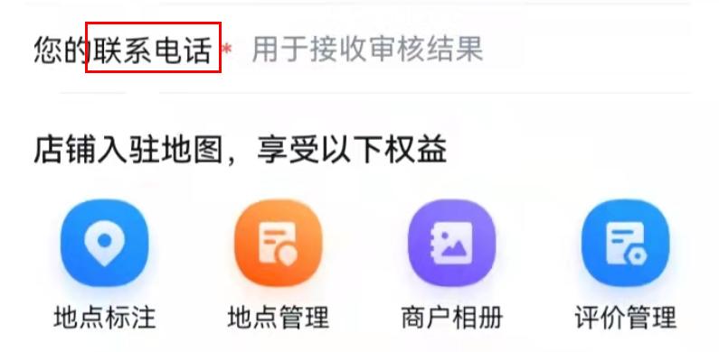 百度地图添加店面,百度地图怎么申请门店地址定位