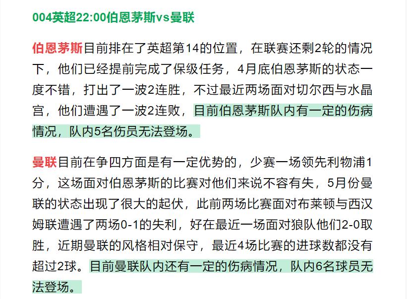 今日竞彩推荐利物浦vs曼联,今日竞彩足彩利物浦推荐