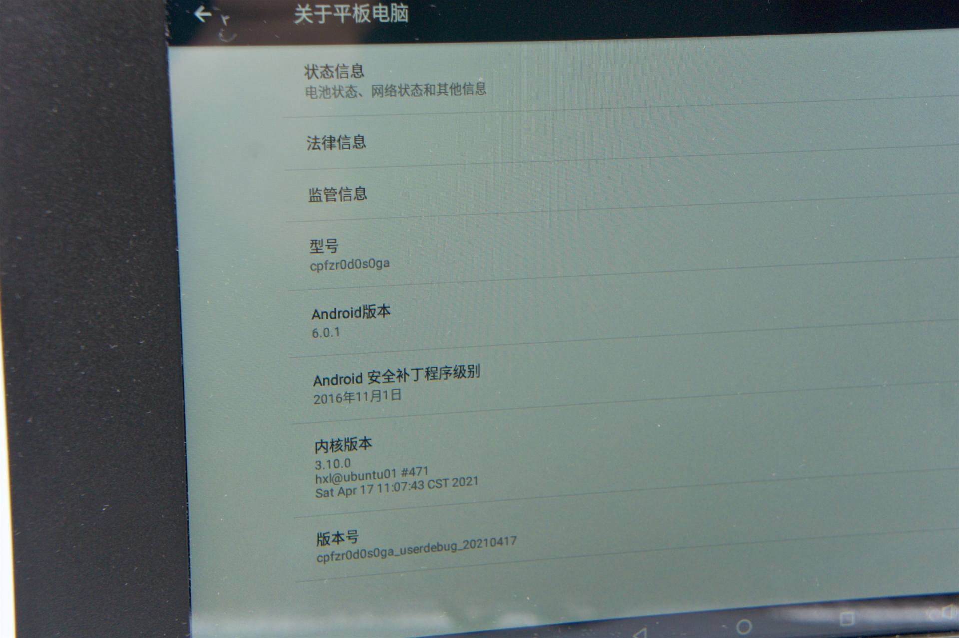 晓日程电子日历,晓日程智能台历