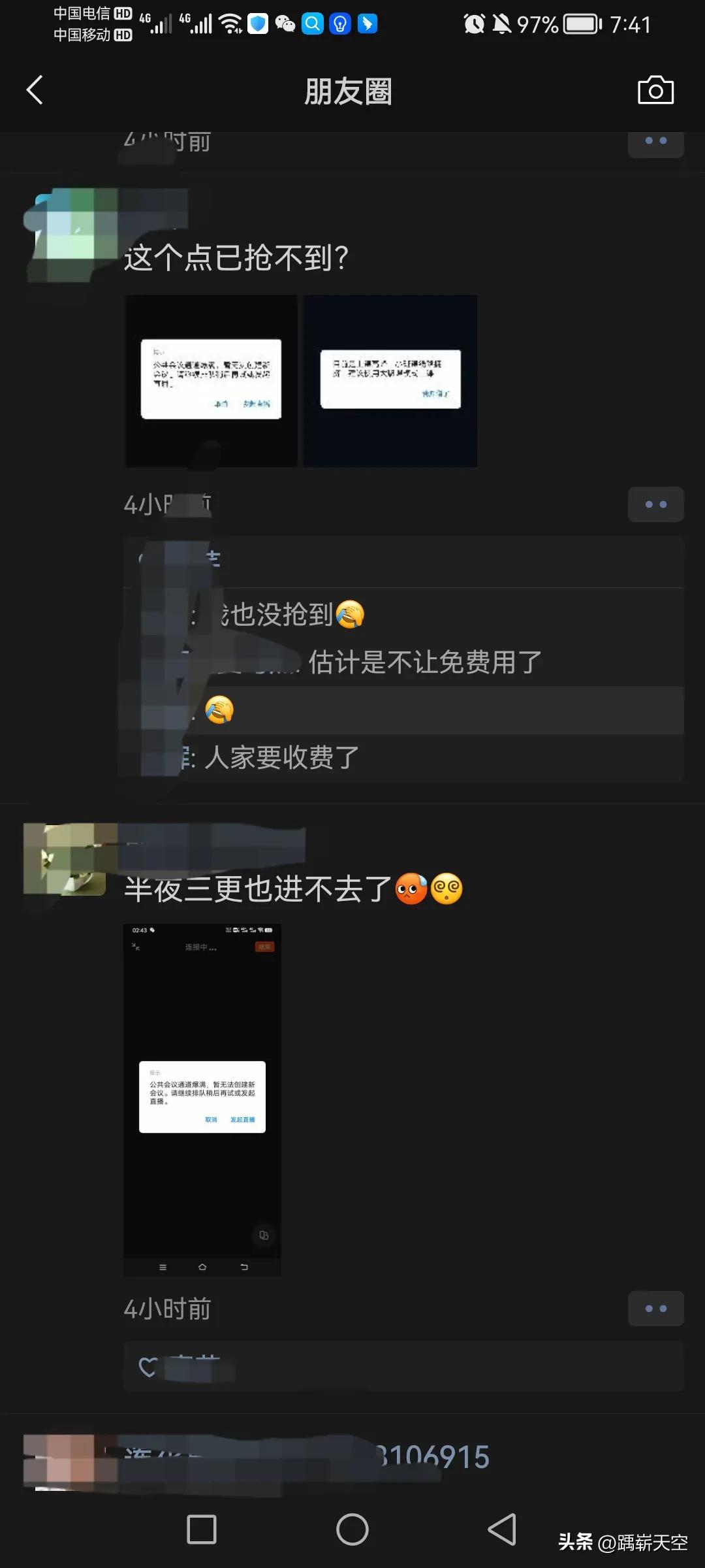 免费使用了三年，钉钉不再为疫情买单，9800的专业版你们交费了吗