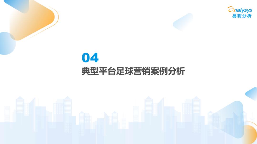 中国足球讲解预判,中国足球比赛预测分析