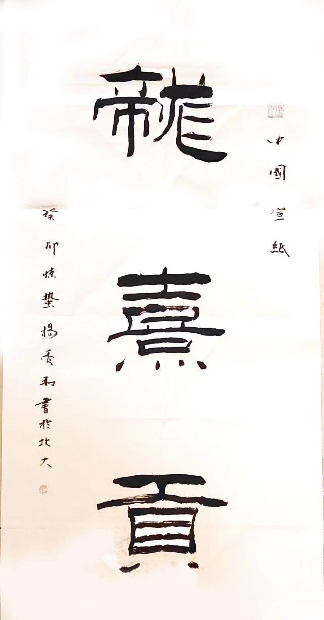 著名书法家杨秀和先生谈《楚辞》:学习书法首先要了解传统文化