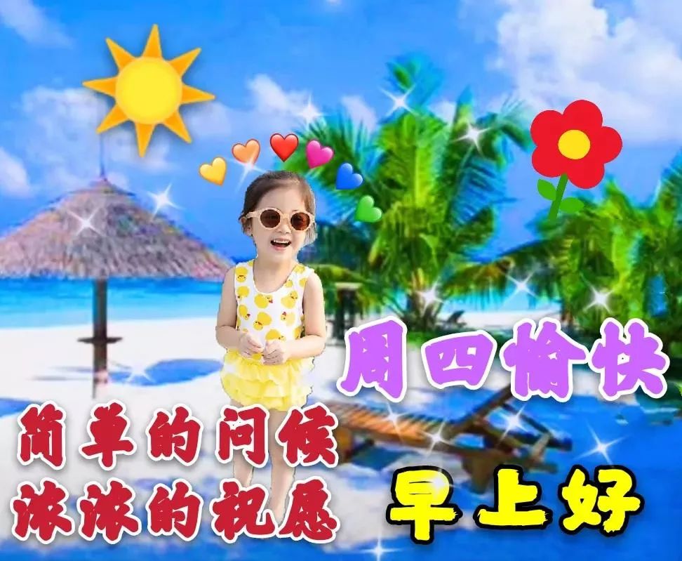 问候语祝福朋友的句子暖心,问候祝福朋友开心快乐的温馨句子