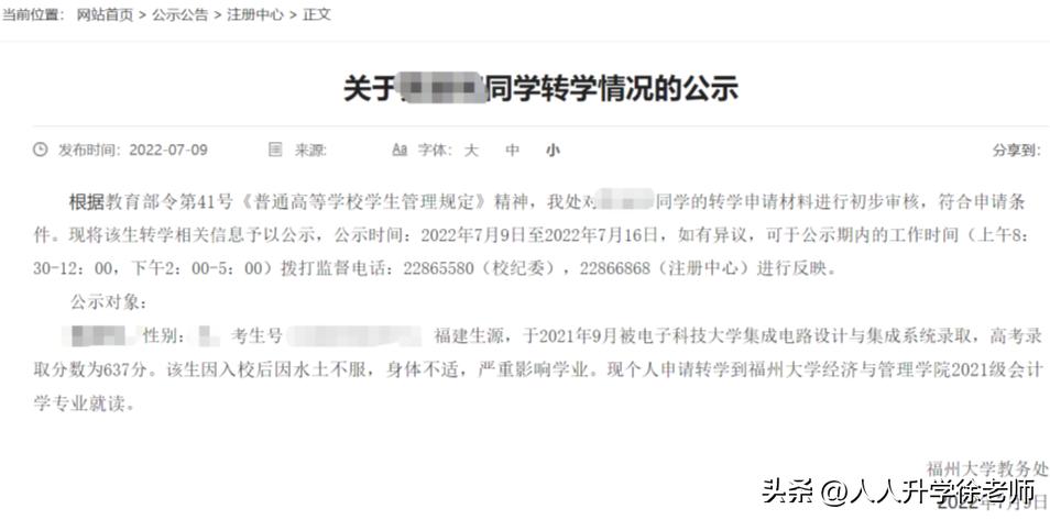 高考录取后还能转学吗,高考录取后可以重新考吗