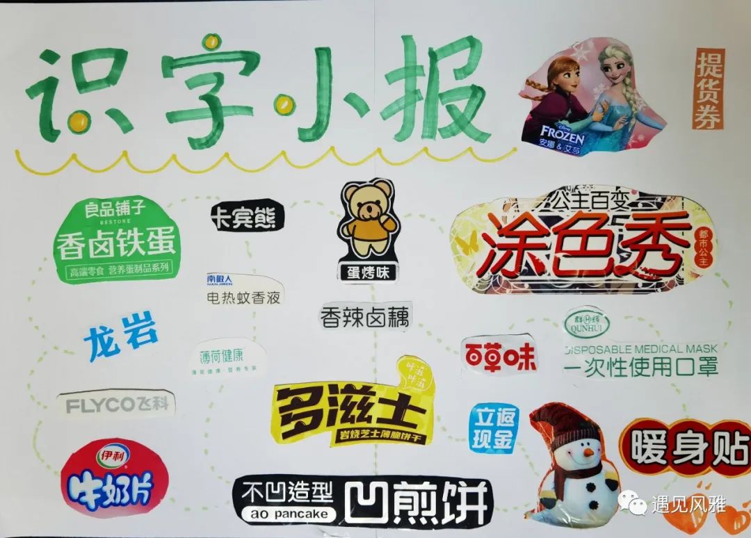 一二年级期末无纸化测试评价表,期末一二年级无纸笔测试方案