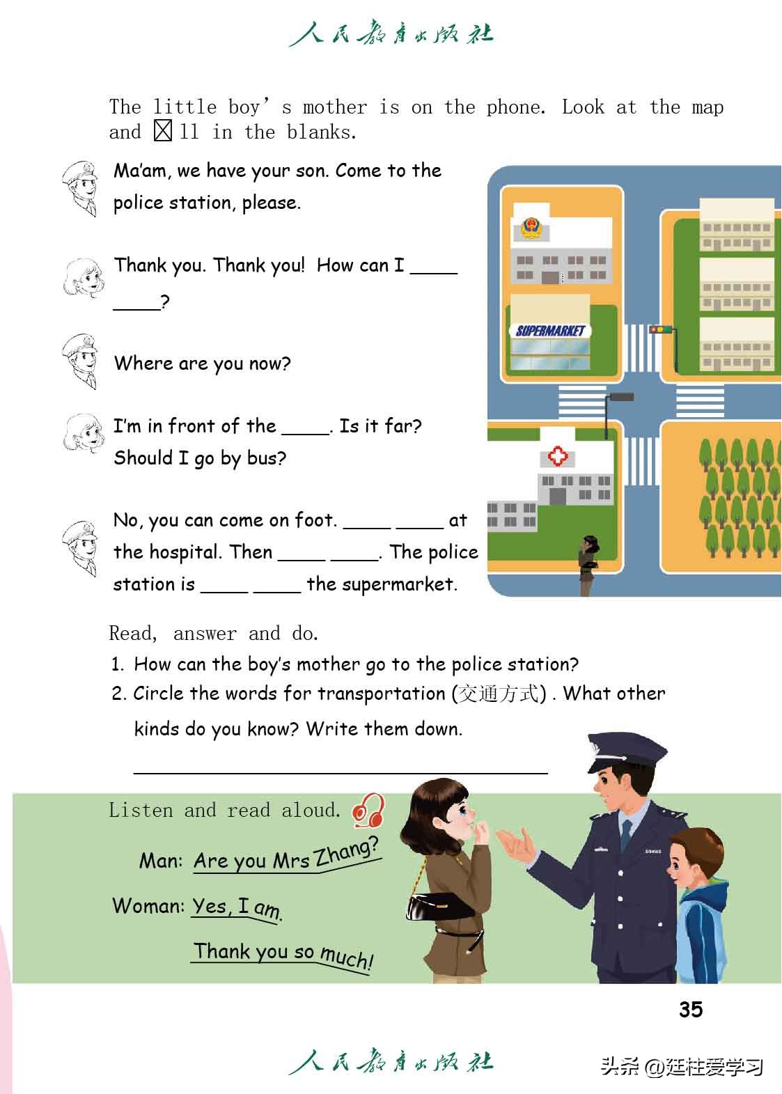 英语pep版三年级起点是什么版,英语pep三年级起点