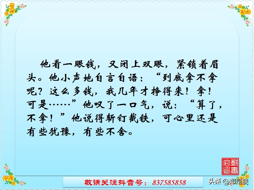 中考专项复习【26】写作：第三讲、记叙文构思技巧【2】时空交织