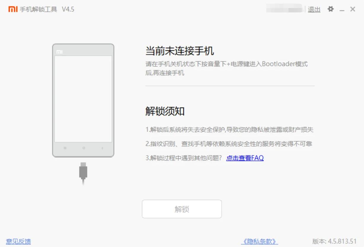 小米13刷机后还能定位么,小米13解锁刷机
