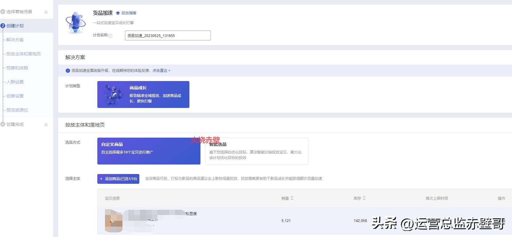 淘宝直通车开店技巧,淘宝直通车运营技巧和方法有哪些
