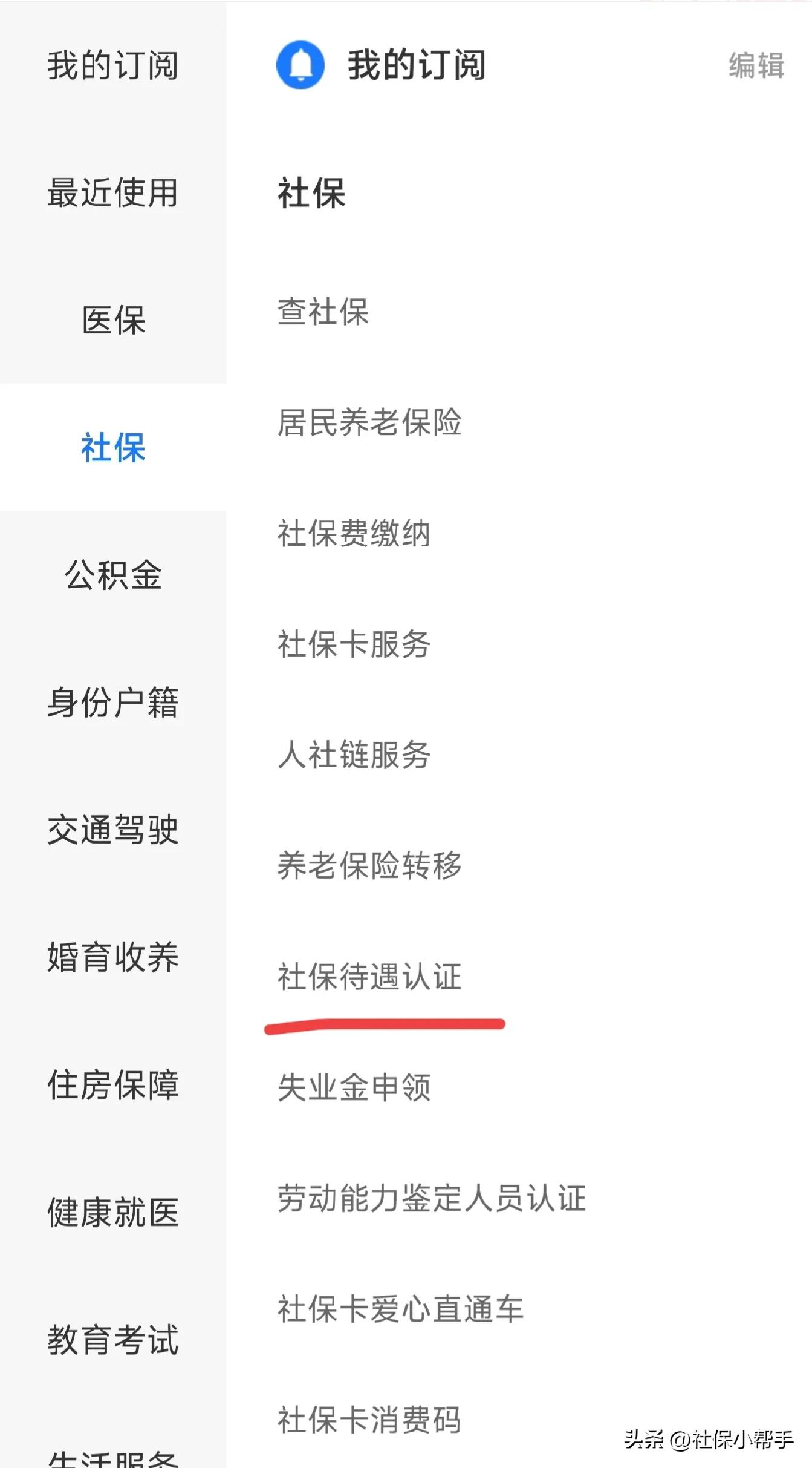 山东省2022养老认证什么时间开始,2020年山东养老认证截止日期