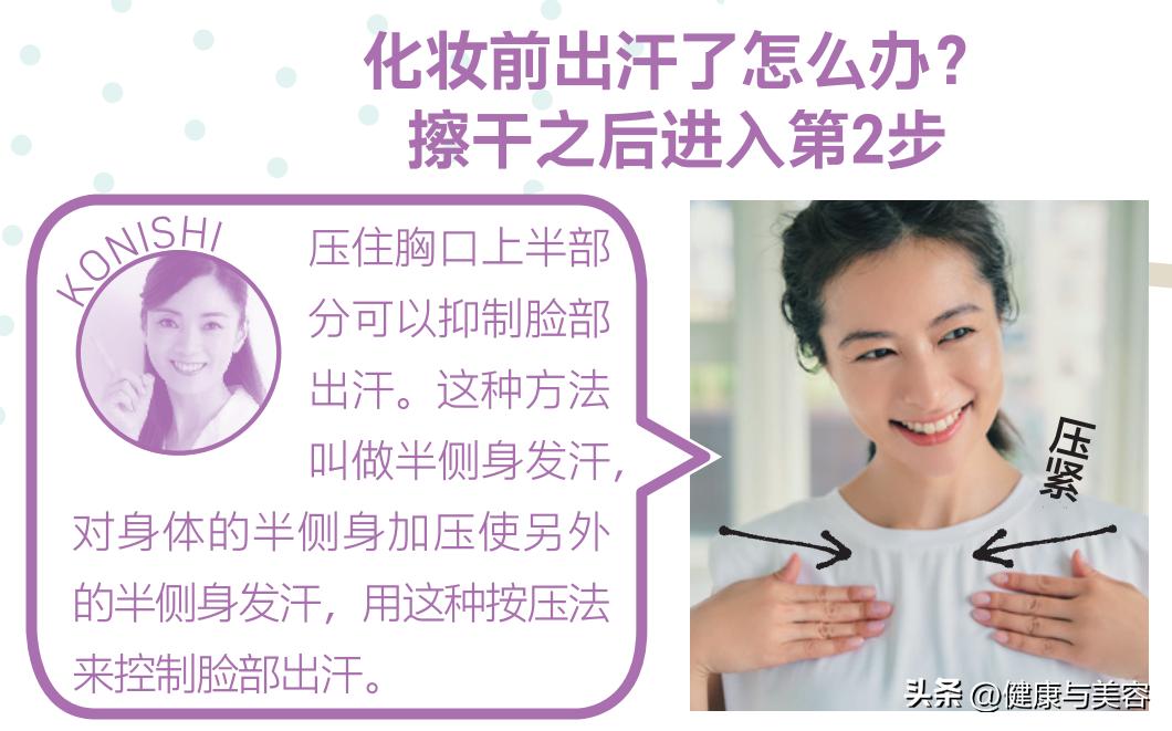 夏天容易出汗脱妆？6个技巧助你轻松应对