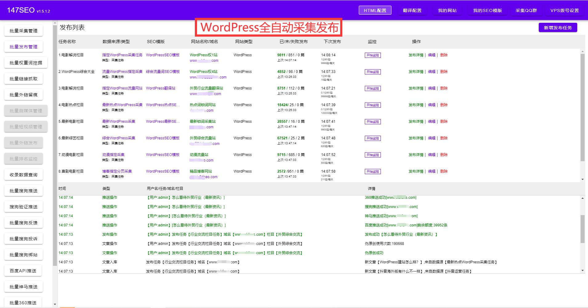 wordpress自动修改图,wordpress远程图片本地化插件