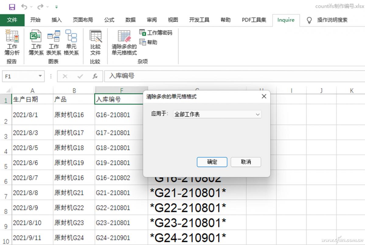 如何快速学办公文档,高效的办公文档