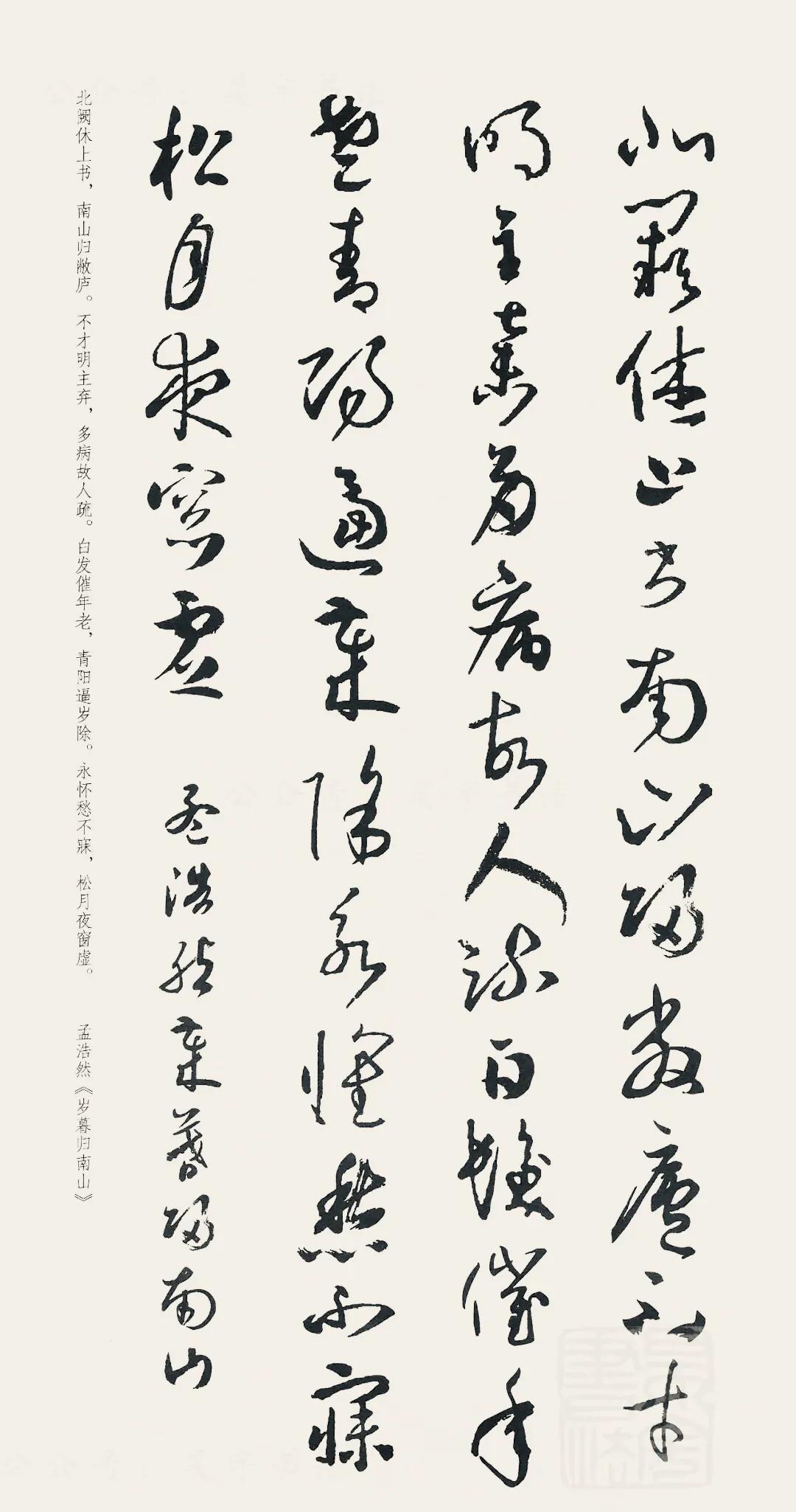 草书诗词二首全集,二王草书全帖多图慎点