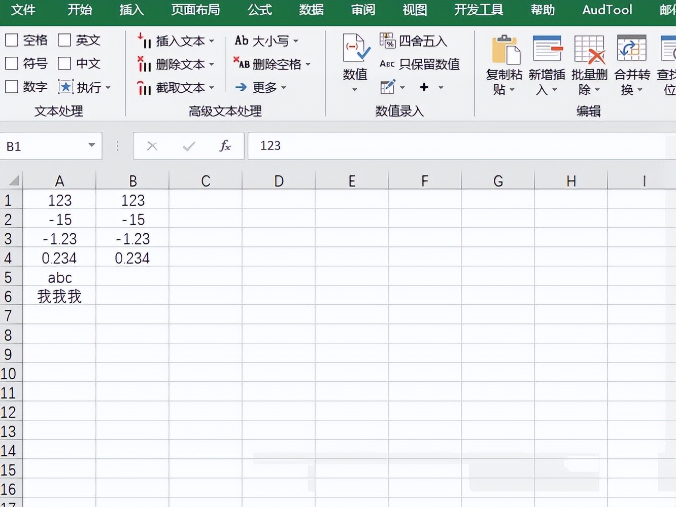 excel表格中如何快速把负数变正数,excel折线图如何负数正数同时显示