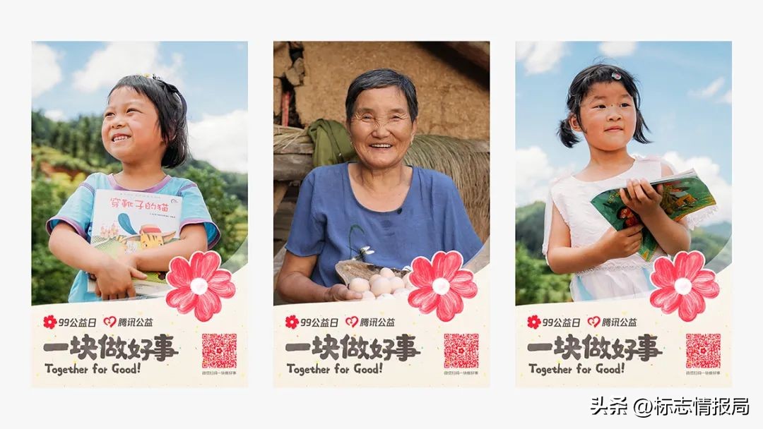 五周年纪念日logo,99公益日主题图片